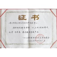 黃果樹毛峰茶榮獲95上海國際茶文化節(jié)“中華茶”展評(píng)最佳推薦產(chǎn)品
