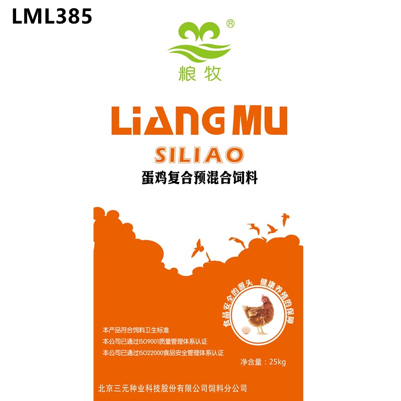 5%產蛋期預混料